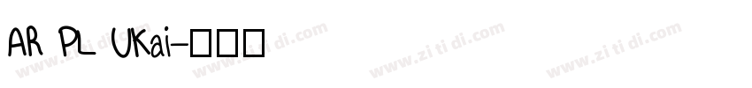 AR PL UKai字体转换